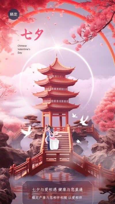 母婴亲子产康中心节日祝福全屏海报
