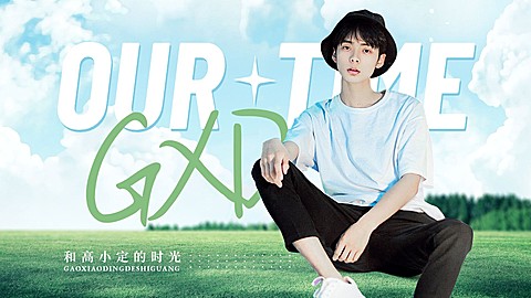 清爽风明星影视混剪横版视频封面