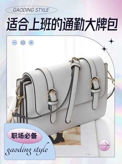 服饰箱包女包穿搭攻略极简排版小红书封面