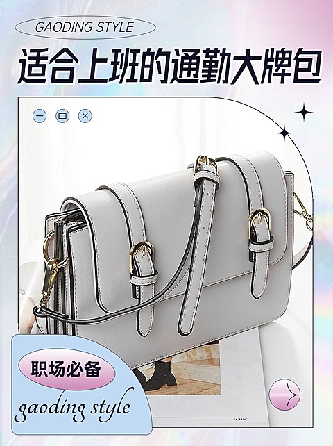 服饰箱包女包穿搭攻略极简排版小红书封面