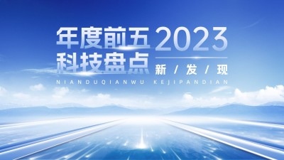 IT科技资讯宣传横版视频封面