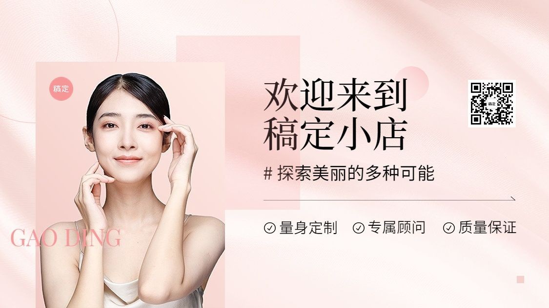 服饰箱包女装美妆账号介绍引导关注抖音背景图预览效果