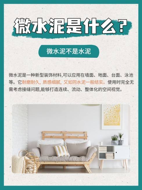 家居装修分享小红书配图小红书套装预览效果