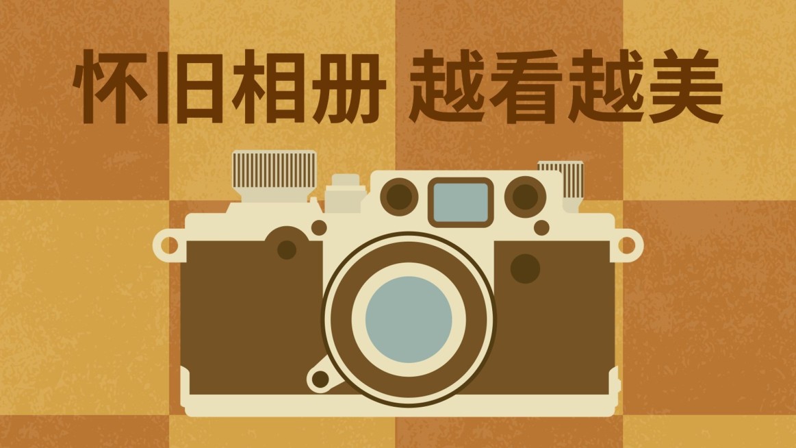 怀旧相册越看越美横版视频封面预览效果