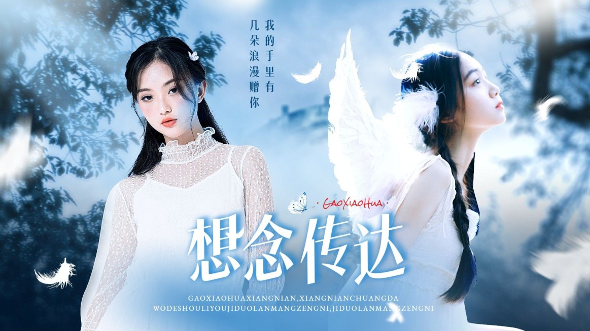 唯美风明星影视混剪横版视频封面预览效果