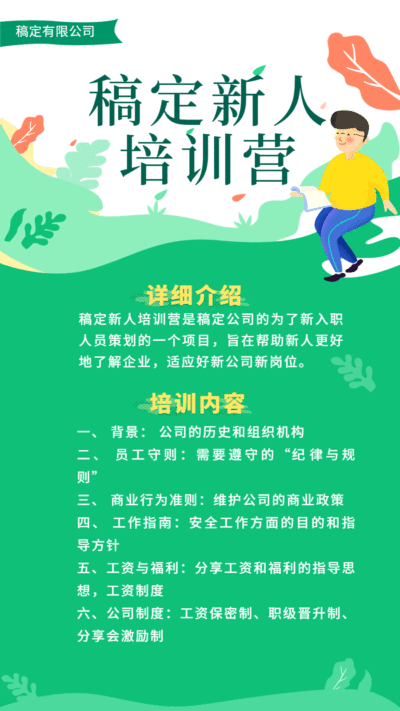 招聘模板创意GIF动态海报   