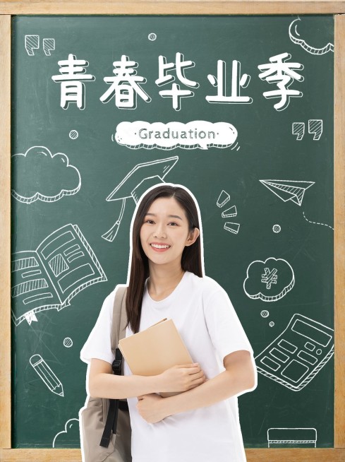 毕业季趣味创意晒照小红书配图预览效果