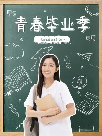 毕业季趣味创意晒照小红书配图