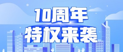 3D字体周年庆课程促销公众号首图
