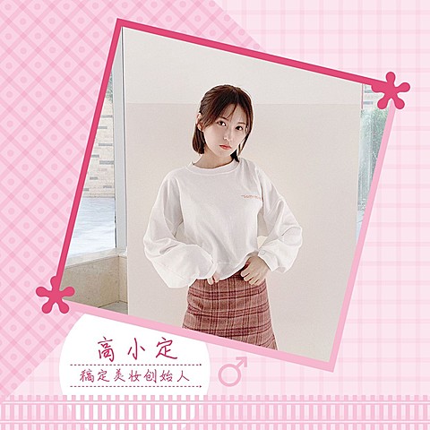美妆微信头像可爱营销晒个人
