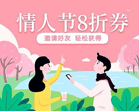 情人节情侣浪漫晚餐手绘插画小程序封面