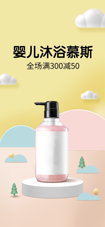 母婴亲子产品展示抖音/淘宝直播间背景预览效果
