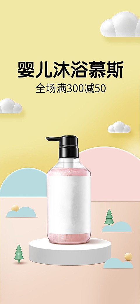 母婴亲子产品展示抖音/淘宝直播间背景