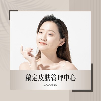 简约轻奢美业皮肤管理大众点评抖音团购店铺logo店标头像入口图