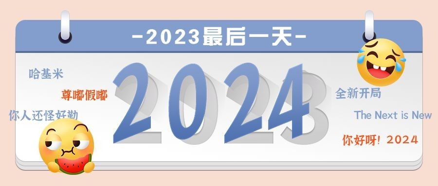 仿日历年度热词盘点娱乐公众号首图预览效果