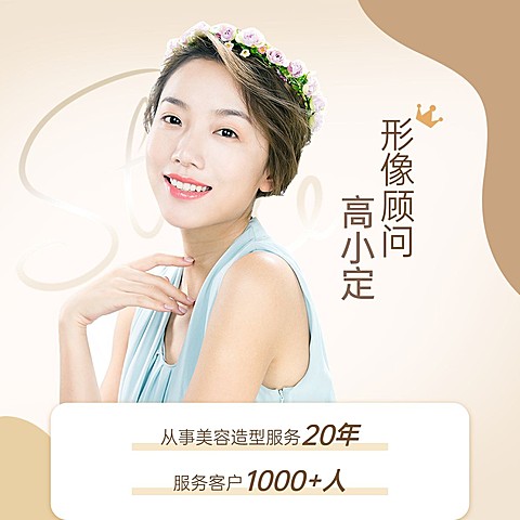 美业个人形象宣传时尚风微信头像
