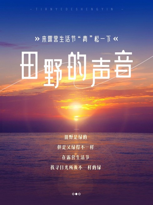 旅游文案实景排版小红书配图预览效果
