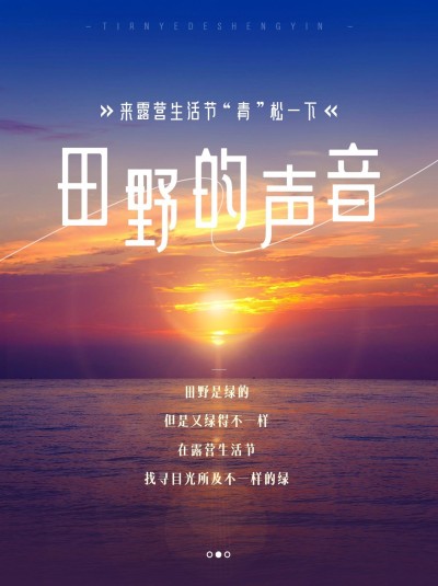 旅游文案实景排版小红书配图
