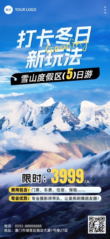 旅游出行雪山度假区冬季营销旅游促销全屏竖版海报预览效果
