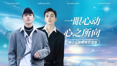 明星影视混剪横版视频封面