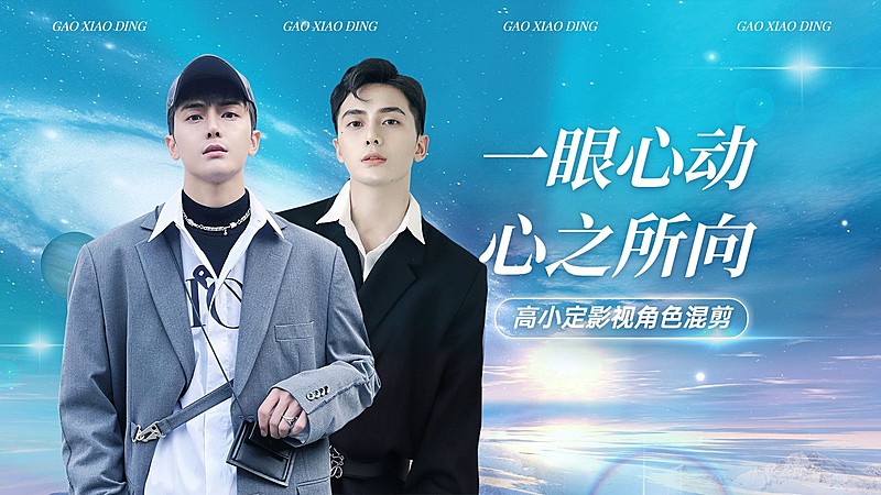 明星影视混剪横版视频封面