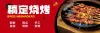 抖音团购海报美团团购