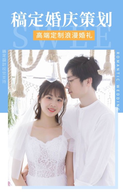 婚礼策划摄影客照展示可延长拼图预览效果