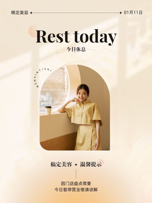微商店铺暂停营业通知公告INS风小红书封面预览效果