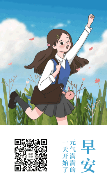 日系风早安日签问候动态海报预览效果