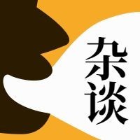 杂谈讨论议题谈话简约线稿公众号次图预览效果