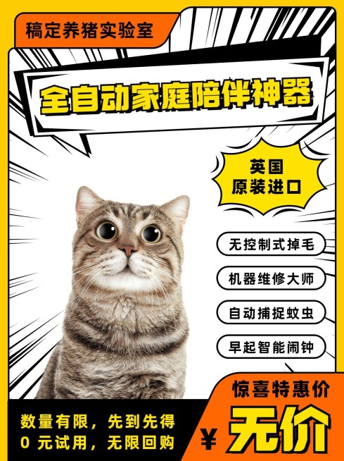 宠物趣味玩梗全自动家庭陪伴神器晒照小红书配图预览效果