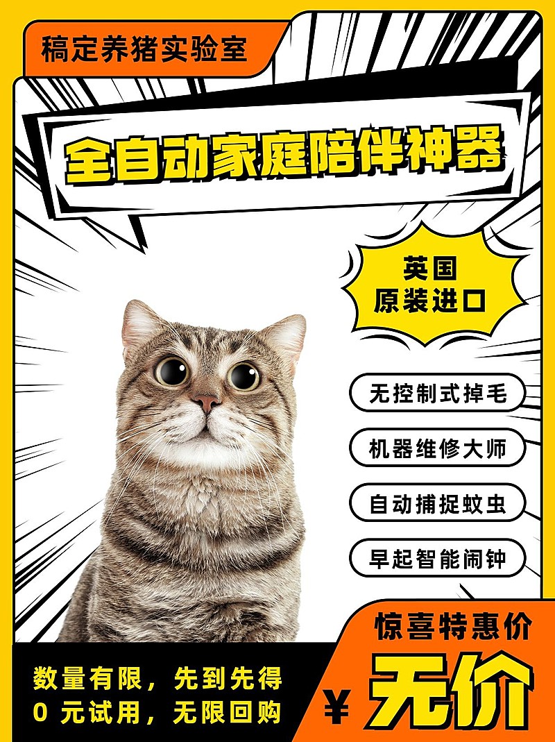 宠物趣味玩梗全自动家庭陪伴神器晒照小红书配图