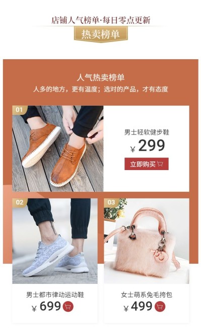 冬季上新服饰箱包鞋子商品关联列表预览效果