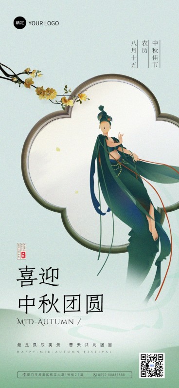 企业中式插画中秋节节日祝福全屏手机海报预览效果