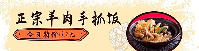 餐饮美食简约中国风饿了么海报