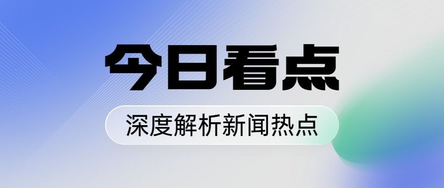 轻透几何风微信公众号首图封面预览效果