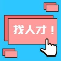 找人才公众号次图预览效果