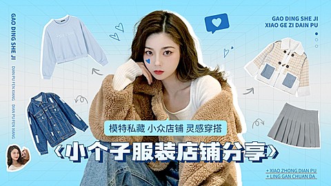 简约风服饰箱包女装店铺购物测评横版视频封面