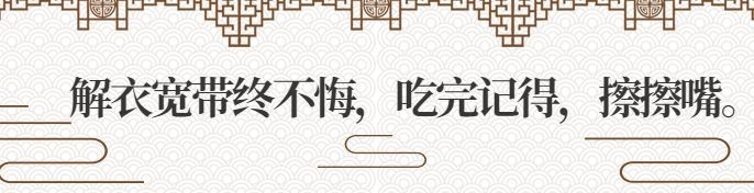 餐饮美食中国风饿了么海报预览效果