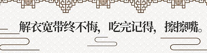 餐饮美食中国风饿了么海报