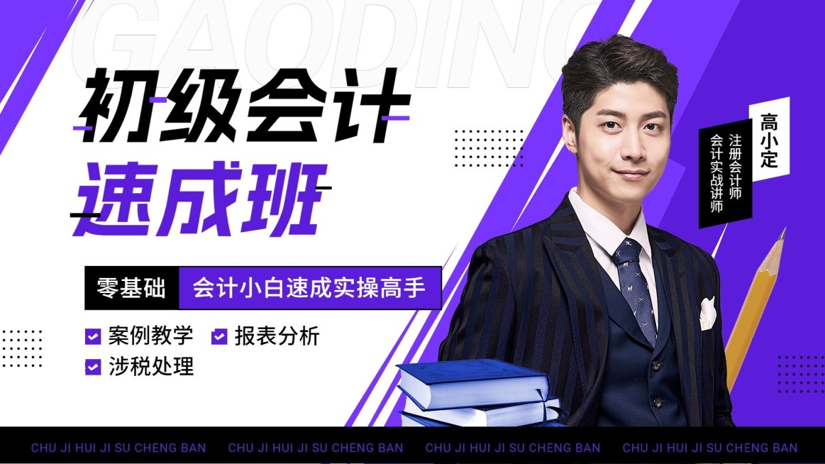 职业技能讲师介绍纯扁平切割风横版视频封面预览效果