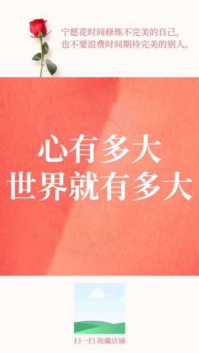 朋友圈九宫格海报