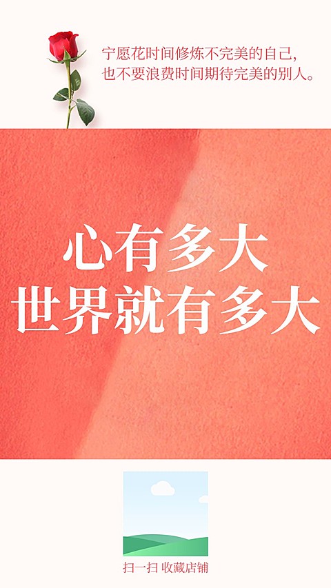 朋友圈九宫格海报
