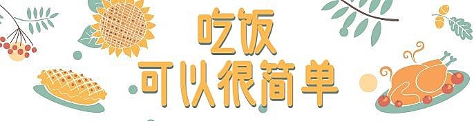 餐饮促销简约手绘饿了么海报