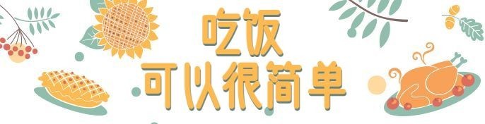 餐饮促销简约手绘饿了么海报