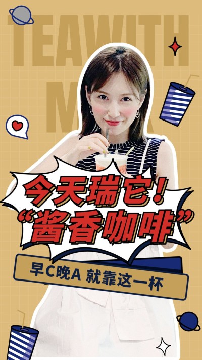酱香咖啡测评竖版视频封面