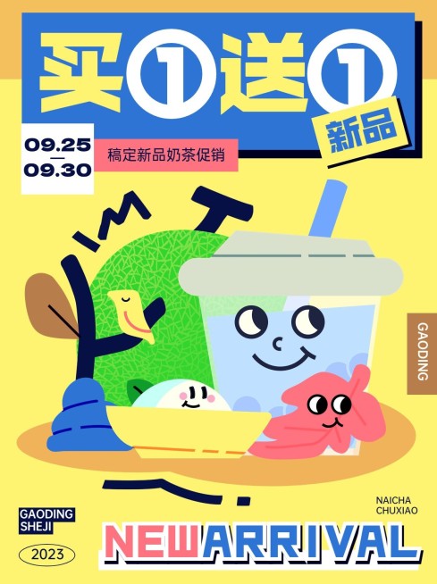 餐饮美食新品上市手绘扁平插画小红书配图预览效果