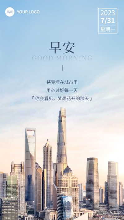 企业励志正能量商务感全屏竖版海报