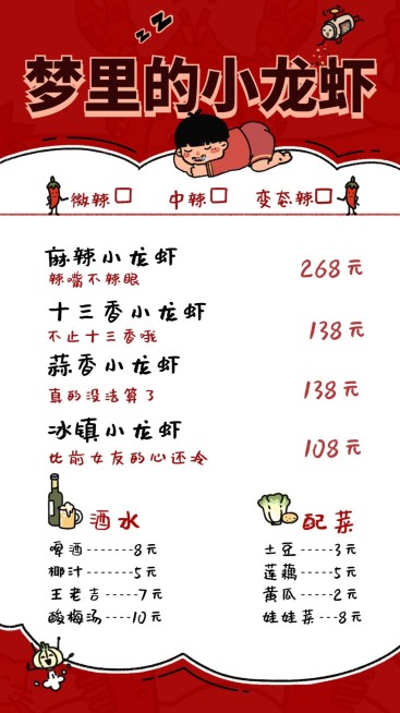 餐饮美食手绘卡通可爱小龙虾手机海报预览效果