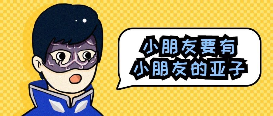 创意/王子/搞笑公众号首图